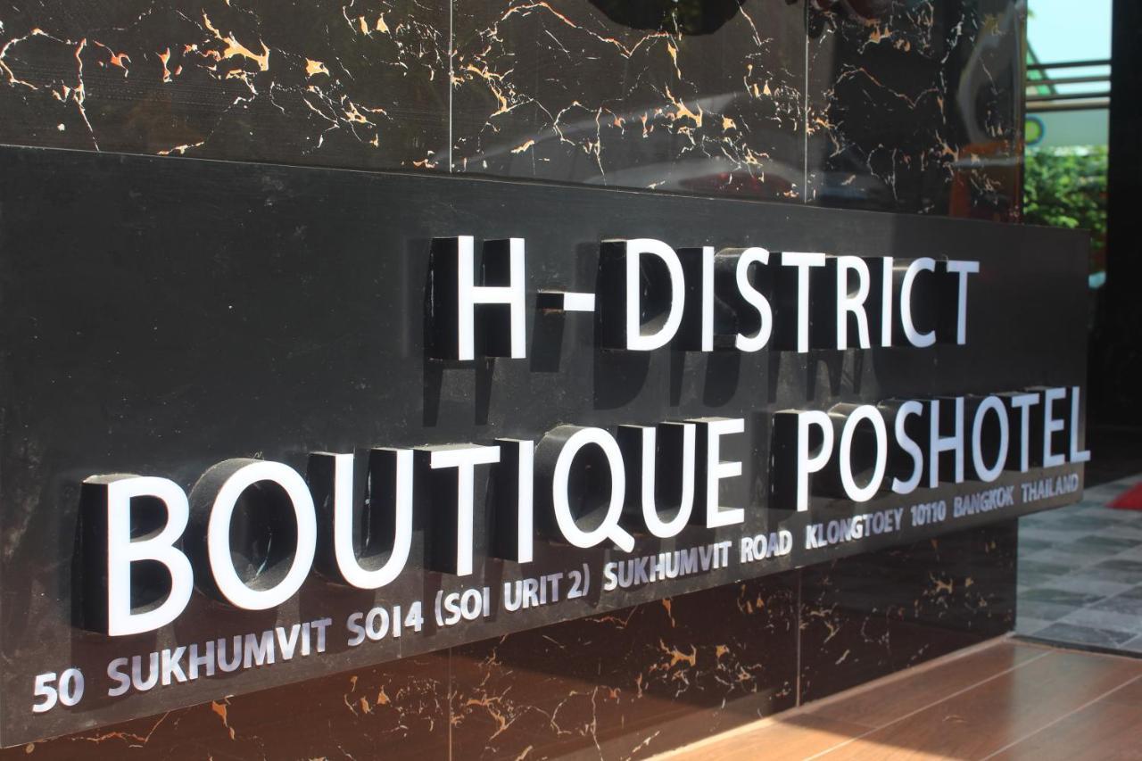H-District Boutique Poshotel Bangkok Exterior photo